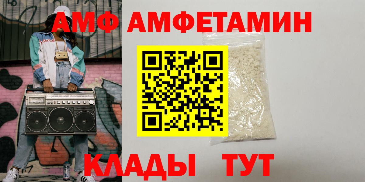 АМФЕТАМИН  АМФЕТАМИН Розовый  Вход с VPN  АМФЕТАМИН  Минеральные Воды 
