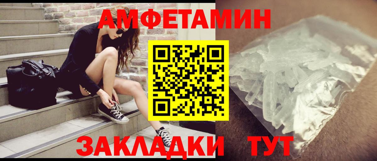 Амфетамин Premium Минеральные Воды