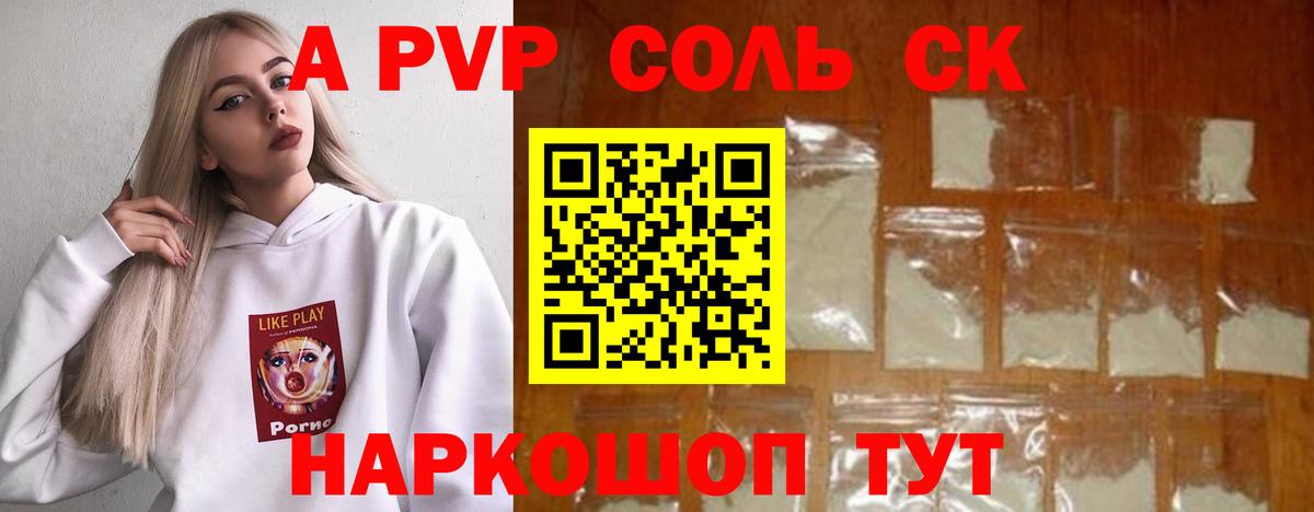 Альфа ПВП Соль  Вход с VPN  Минеральные Воды  А ПВП кристаллы  Alpha PVP  Alpha PVP Crystall 