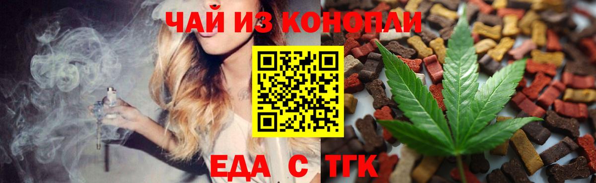 Canna-Cookies конопля  Вход с VPN  Минеральные Воды 