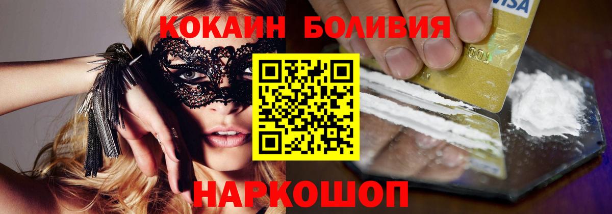 Кокаин 98% Минеральные Воды