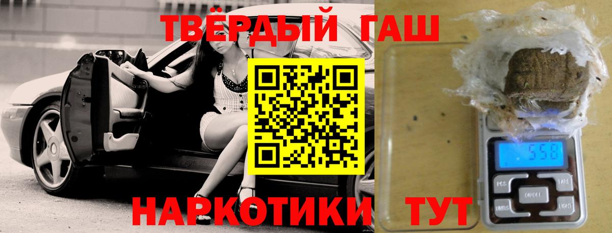 ГАШ хэш  Вход с VPN  Минеральные Воды 