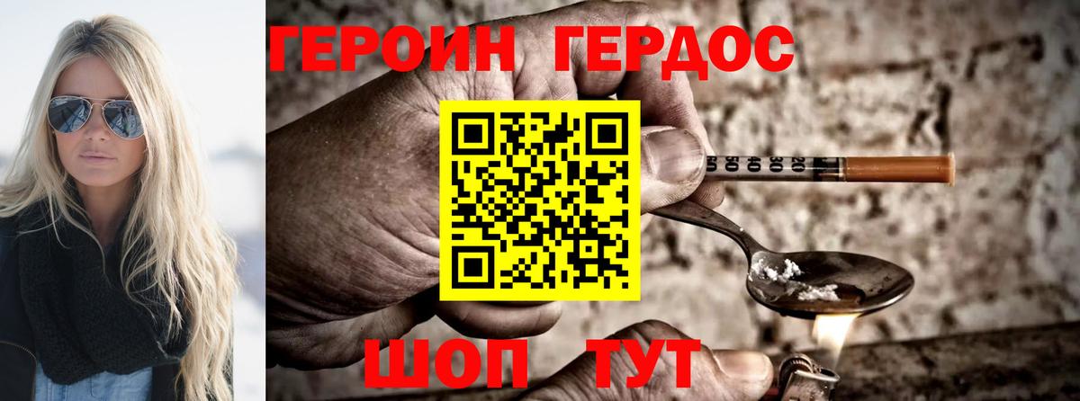 Героин афганец  Вход с VPN  Минеральные Воды 