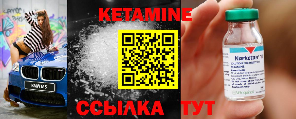 Минеральные Воды  Кетамин VHQ  Вход с VPN 
