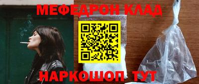 меф VHQ Бузулук