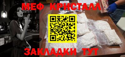 меф VHQ Бузулук