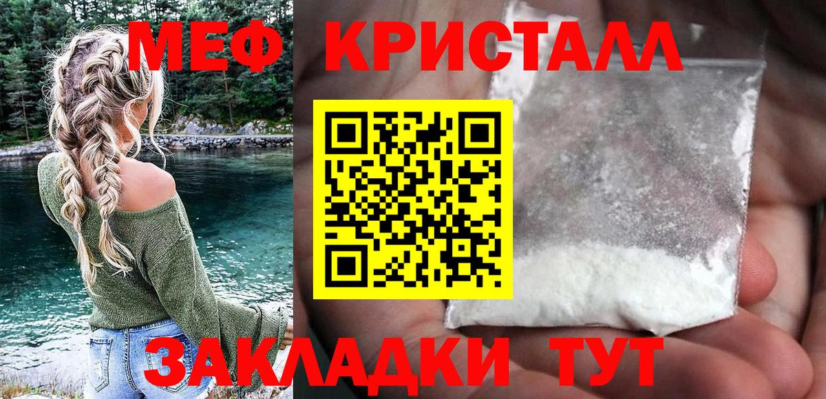 Минеральные Воды  Меф  Вход с VPN  МЯУ-МЯУ кристаллы  МЯУ-МЯУ 4 MMC 
