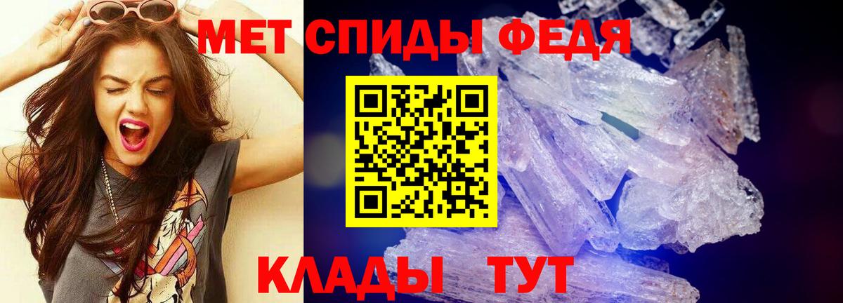 Минеральные Воды  Первитин Methamphetamine  Первитин Methamphetamine  МЕТАМФЕТАМИН  Вход с VPN 