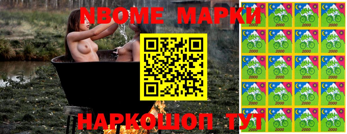 Марки 25I-NBOMe 1,5мг  Марки NBOMe  Минеральные Воды  Вход с VPN  Марки 25I-NBOMe 1,5мг 