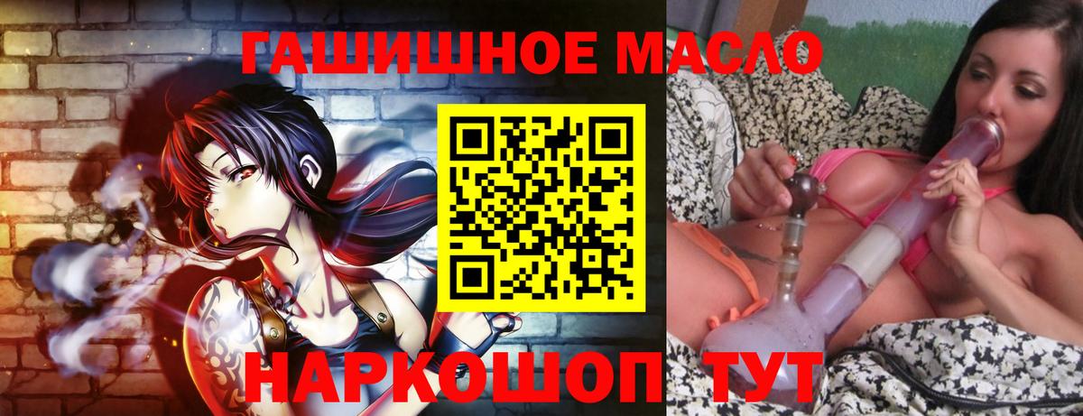 ТГК гашишное масло Минеральные Воды