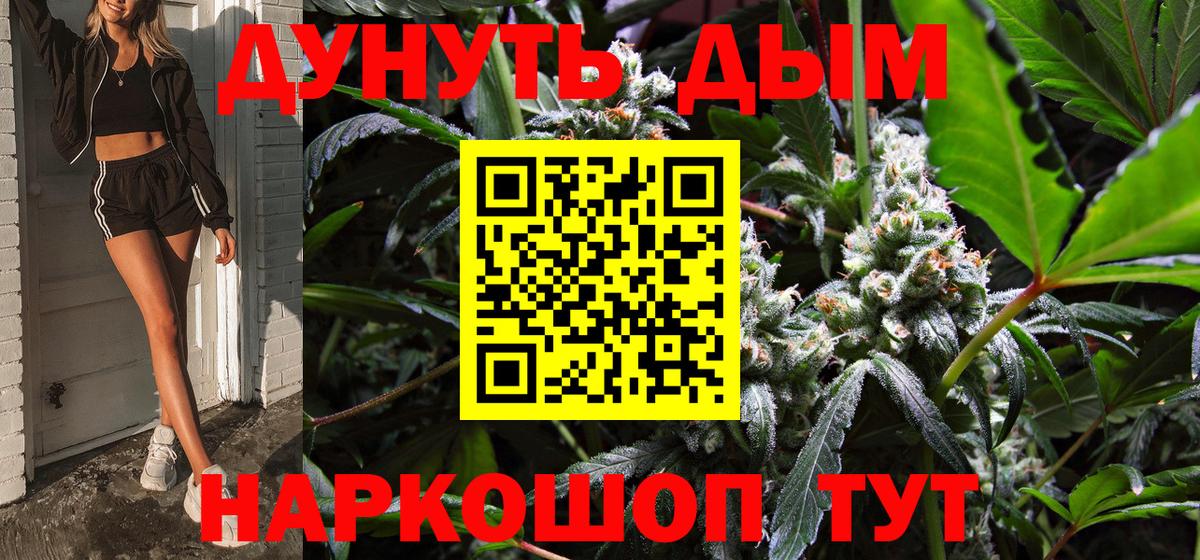 Каннабис AK-47 Минеральные Воды
