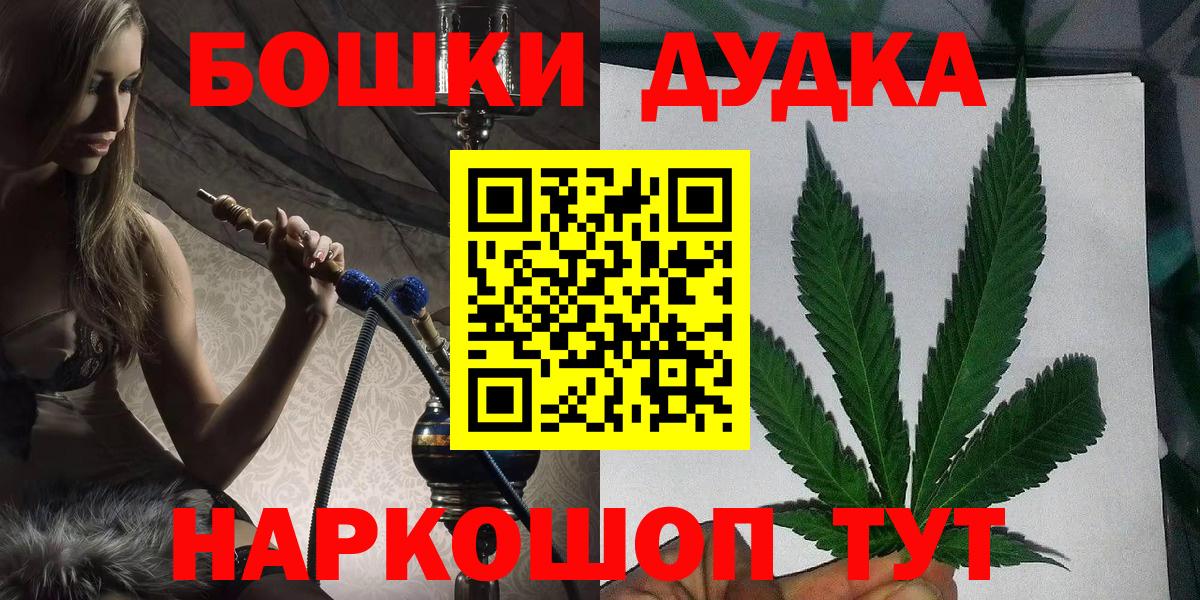 Конопля MAZAR  Вход с VPN  Минеральные Воды  Конопля THC 21% 